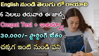 Translator Work From Home Jobs  Part Time Jobs in Telugu  Freshers Jobs  Jobs Guruvu [upl. by Olivann]