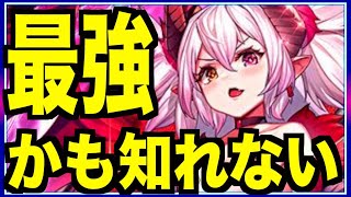 【ゼロ勇者】新キャラ深淵の大魔王『サタン』登場性能解禁は明日これは欲しい [upl. by Timon]