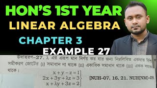 Linear Algebra Chapter 3 Example 27  লিনিয়ার এলজাবরা অধ্যায় 3  একঘাত বিশিষ্ট সমীকরণ জোট [upl. by Jaqitsch]