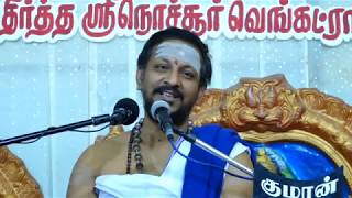 Nama Mahimai  Satsang at Udumalaipet in Tamil by Sri Ramanacharanatirtha Nochur Venkataraman [upl. by Aldrich]