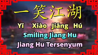 Yi Xiao Jiang Hu  一笑江湖  Zhu Wen Hao Karaoke with Lyrics ENGLISH AND INDONESIAN SUB [upl. by Aneerhs]