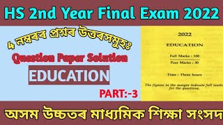 Hs 2nd Year Final Exam 2022 Education Question Paper Solution  AHSEC  Part3  4 Marks [upl. by Roydd]