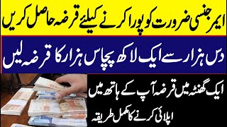 Telenor microfinance bank loanEmergency loan in pakistanTelenor gold card loanHow to online apply [upl. by Lanctot]