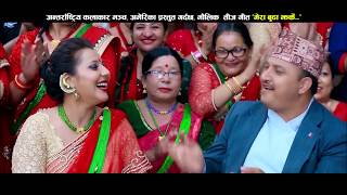 New Teej song 2075  Ft Ram Prasad Khanal Susma Khanal Manju Poudel [upl. by Fabozzi]