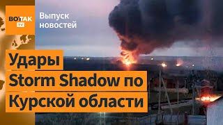 ❗Битва за Курскую область ВС РФ бросают все силы в бой Путин готов к переговорам  Выпуск новостей [upl. by Laamaj]