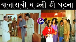 De dana dan movie marathi Facts  de dana dan marathi movie laxmikant berde Mahesh kothare 😎 [upl. by Deron]