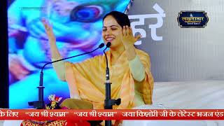 Jaya Kishori ji Bhajan मेरा आपकी कृपा से सब काम हो रहा है जया किशोरी जी  Lakhdatar Telefilms [upl. by Wolk]