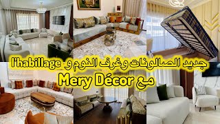 روعة الصالونات وغرف النوم الملكية ،لابياج💥الفخامة والجودة💥 la tendance 💥شهر التخفيضات من Méry décor [upl. by Frost]