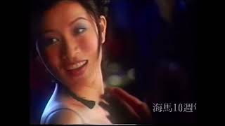 香港經典廣告  1997年 佘詩曼  海馬牌紫夢衴 Sea Horse [upl. by Bibi]