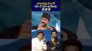 బాలయ్య ముందు ఎలా మాట్లాడితే కష్టమే🤯jrntrbalakrishnamohanbabutelugutrollsbst369 [upl. by Ikik]