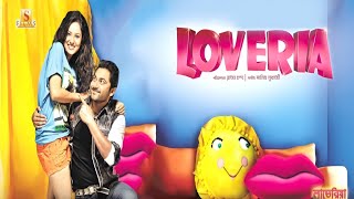 Loveria Bengali Full Movie 2013 HD 1080p facts  Soham Chakraborty Puja Banerjee Rajatava Dutta [upl. by Ihskaneem]