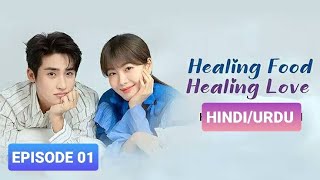 Healing Food Healing Love  Episode 01  HindiUrdu Dubbed  Nitesh Singh [upl. by Margarida]