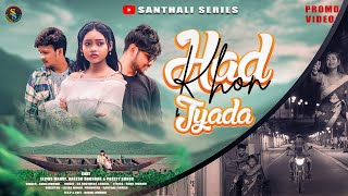 HAD KHON JYADA  TEASER VIDEO  ELIYAS  RAKESH  PREETI  NEW SANTHALI VIDEO 2024  UPCOMING [upl. by Nwahsan]