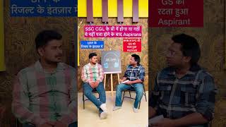 SSC CGL Pre Result vs RRB NTPC GS Vs UPP Result  Life of a Government Job Aspirant shorts [upl. by Schug]