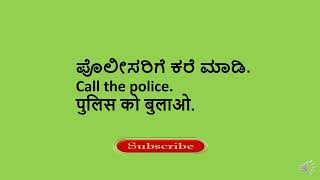 simple sentences for beginners part 13small sentences Daily use sentences HindiEnglishKannada [upl. by Neeluqcaj]