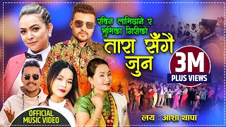 New Panchebaja Battle 2077  Rabin Lamichhane amp Bhumika Giri  तारा संगै जून Tara Sangai Joon [upl. by Deck]