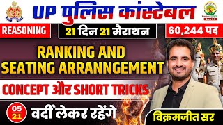 🔴Day 05  Ranking and Seating Arrangement  21 Din 21 Marathon  UPP Reasoning  By Vikramjeet Sir [upl. by Chet52]