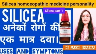 silicea homeopathic medicine  silicea30 silicea200 symptoms Uses and Benefits  PART1 [upl. by Chelton727]