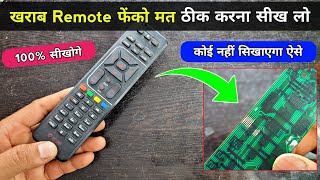 खराब Remote फेंको मत ❌ ठीक करना सीख लो ✅ Remote not working  How to repair tv remote  Remote [upl. by Bernadina]