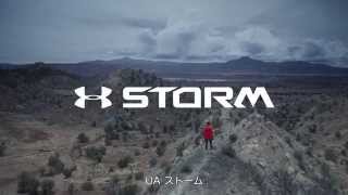 アンダーアーマー「STORM（ストーム）」 2014 [upl. by Ioab458]