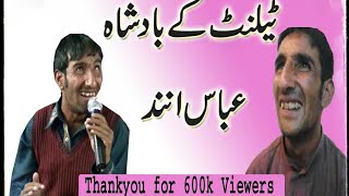 Blind Singer Abbas Anand Show Amazing Talent II Gilgit Baltistan [upl. by Cavanaugh]