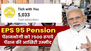 EPFO ka EPS95 Pension Update 7500 Letest News EPS95 Pensioners ka virodh jari [upl. by Lambertson]