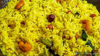 Lemon Rice  Easy and Tasty Recipe  லெமன் சாதம்  Lemon rice recipe in tamil  Brinjal Curry  Rice [upl. by Dodwell]