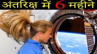 अंतराष्ट्रीय Space Station काम कैसे करता है How Does International Space Station Work [upl. by Racso747]