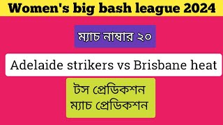 Wbbl 2024 match no 20 Adelaide strikers vs Brisbane heat match prediction  toss prediction [upl. by Codel289]