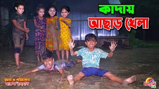 দিহানের আছাড় খেলা  Dihaner achar khela  dihan  bihan  rihan  dihan new natok [upl. by Kaule301]