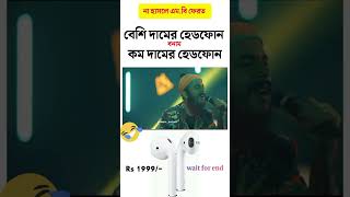 Mon Amar Kemon Kemon Kore  Memes video  Funny video  Rachana Banerjee memes funny [upl. by Kantor]