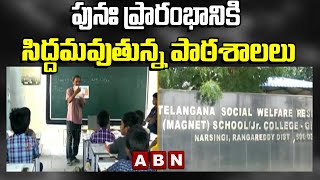 All Set For Schools Reopen in Telangana  ABN Telugu [upl. by Felecia]