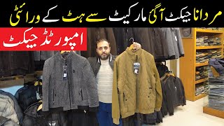 Imported Jackets Market In Pakistan  Leather Jackets  Mens Winter Jackets  Jackets For Mens [upl. by Elayor666]