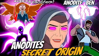 Ben 10 Anodites గురించి మీకు తెలియని Secret Origin Explained in Telugu  Ben amp Gwen Anodite form E [upl. by Rihat]