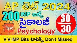 Ap Tet 2024 Psychology Imp Bits With Answers Live Exam  Ap Tet Paper 1 SGT Paper 2 SA Psychology [upl. by Troc]