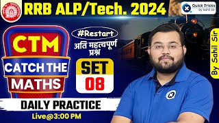 Railway ALPTech 2024  Catch The Math CTM for RRB ALP 2024  SET 8  ALP Maths by Sahil Sir [upl. by Inafets]