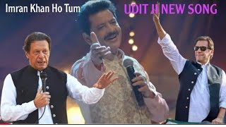 Imran khan new indian song 2024  Imran Khan Ko Azad Karenge Kumar Sanu New Song 2024 By [upl. by Ydak43]