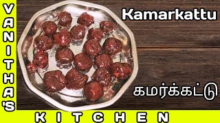 கமர்கட்டு செய்வது எப்படி  Kamarkattu  Vanithas Kitchen [upl. by Meesak]