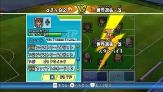 Inazuma Eleven GO Strikers 2013 Ep 61 Vs Selezione All Stars 3 STARS [upl. by Nevar]