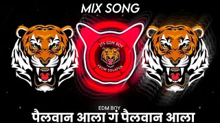 Pailwan Ala Ga Pailwan Ala Dj Pras Remix  पैलवान आला गं पैलवान आला  Edm boy [upl. by Neelac643]