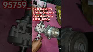 Swift Dzire 2022 Stering Complete automobile youtubeshorts reelsmaruti short mechanic So007 [upl. by Offen]