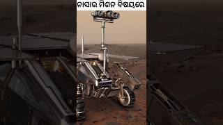 NASA Facts in odia ll Apollo Mission Explain in odia ll odia facts odisha viralfacts [upl. by Duma]