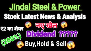 jindal steel power share price today I jindal steel power share latest news today l jindal steel [upl. by Fraze643]