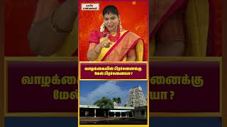 astrology parigaaram indianastrologer sivan parigaram horoscope indianhoroscope [upl. by Kreda331]