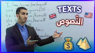 Texts 01   النصوص الجزء الأول [upl. by Aicirtel]