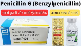 Penicillin G antibiotic  सबसे पुरानी एंटीबायोटिक  Benzylpenicillin  सरल भाषा में समझे [upl. by Kaliope]