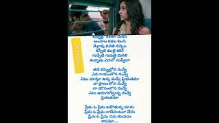 Prema oh prema song lyrics 🎵🎶🎶Jatha kalise movieTelugu Songslove songs 😍 [upl. by Niwrehs]