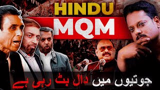 Hindu MQM  FIR With Faheem Siddiqui Altafhussain mqmp [upl. by Wayland]