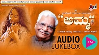 AMMA  Kannada Bhavageethe Audio Jukebox  CAshwath Musical amp Singing  Mother’s Day Songs [upl. by Fadas]