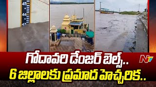 Godavari Water level reaches 44 ft in Bhadrachalam  Ntv [upl. by Arlen83]